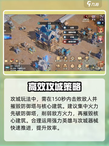 龙石战争🔥敌人突袭打法攻略，轻松制胜！截图4