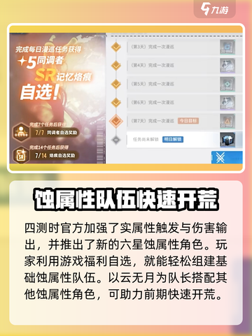 白荆回廊能刷初始吗介绍截图5