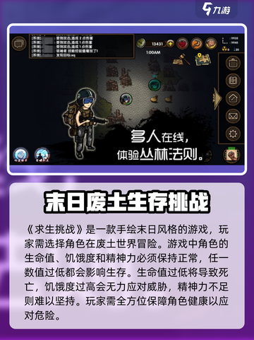求生挑战🔥超好玩！游戏特色等你来探索🎉截图2