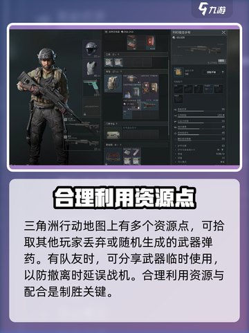 三角洲行动🔥：撤离枪械消失真相大揭秘！截图4