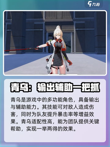 原神：望月青乌强度爆表！🔥必抽角色⚡截图3
