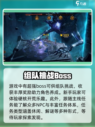 龙息神寂开荒攻略是什么介绍截图3