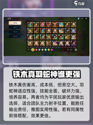 口袋梦幻精灵英雄排行是什么介绍截图2