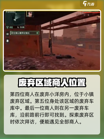 代号56地图攻略介绍截图6