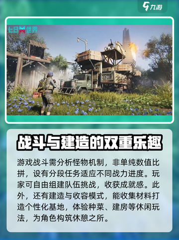 七日世界有没有手游介绍截图4