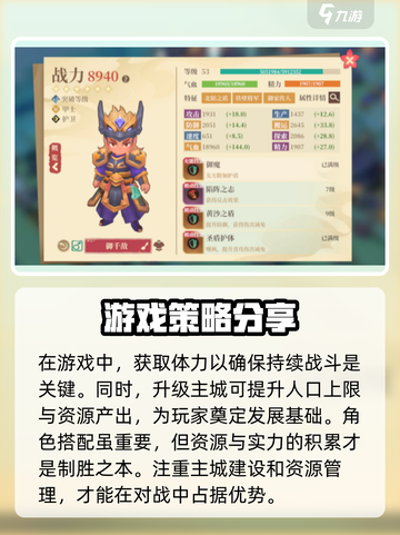 筑城与探险🔥新手必看！最强阵容推荐🎁截图4
