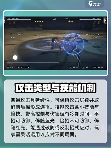 异人之下手游战斗系统怎么玩介绍截图3