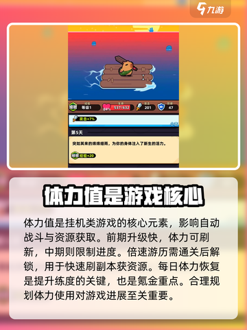 冒险者日记氪金技巧有哪些介绍截图3