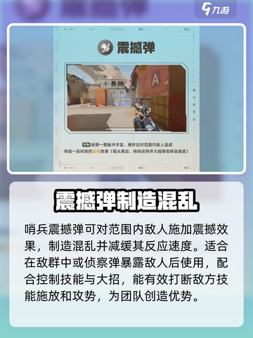 天启行动🔥哨兵位置&技能全面解析！🚀截图5