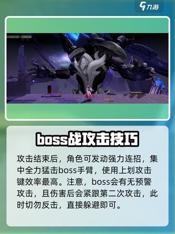 星之破晓李白第10章通关秘籍✨超简单攻略来啦！截图4