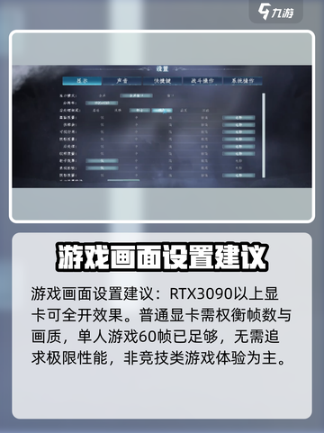 蜀山初章🔥锁帧优化，帧数支持全面解析！截图4