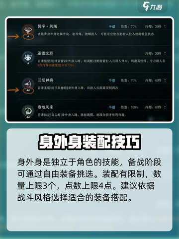 异人之下手游战斗攻略介绍截图5