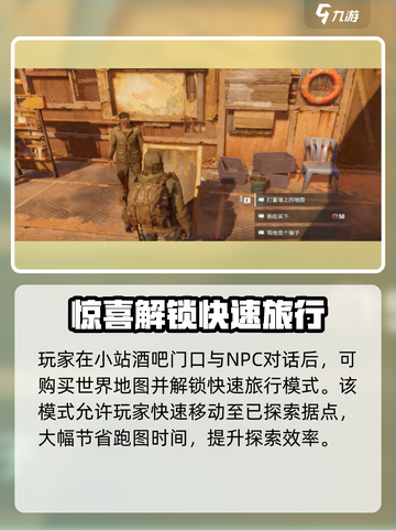 《破碎之地》希望镇任务全攻略💥截图4