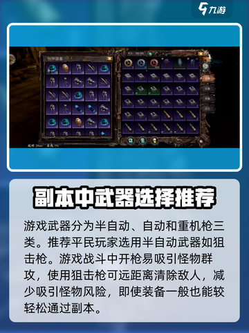 破碎之地零氪玩家攻略介绍截图5