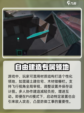 七日世界建房子怎么建介绍截图4