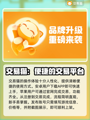 游戏交易平台推荐🔥专业账号交易超安心✨截图2