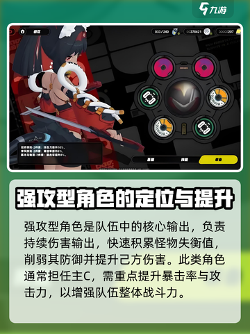 绝区零角色定位是什么介绍截图2