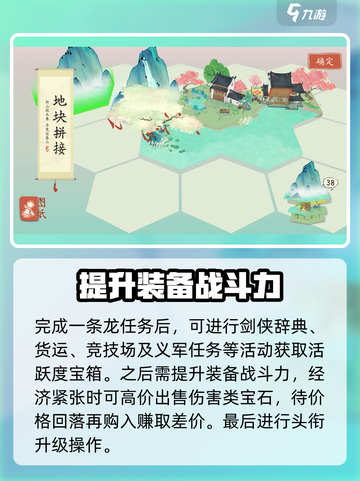 剑侠世界起源怎么玩介绍截图4