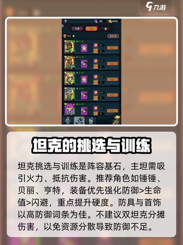 佣兵小镇平民阵容分享介绍截图3