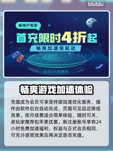冒险岛台服加速秘籍🔥必备工具大揭秘！截图4