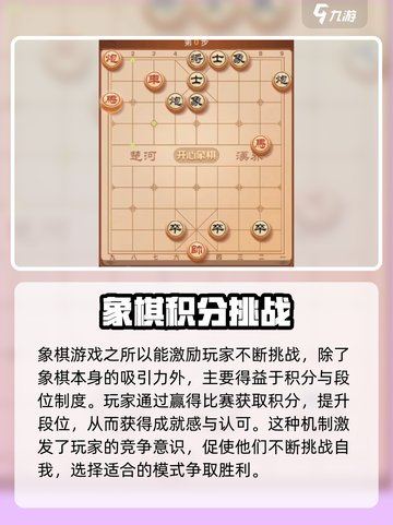 🎮开心象棋新手必看！秒变高手攻略🔥截图4