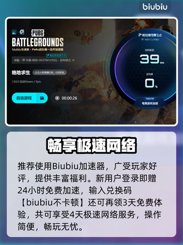 🔥绝地求生登不上去？网络延迟终极解决办法！💥截图4
