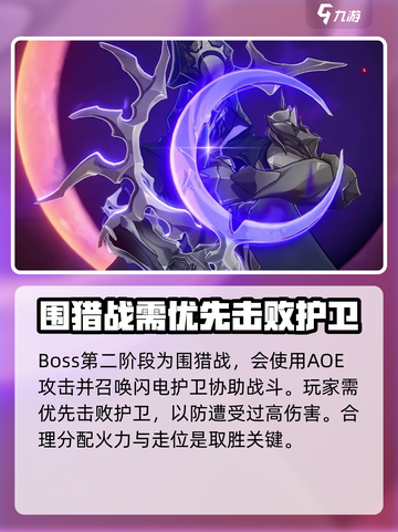 崩坏星穹铁道盗火行者怎么打介绍截图3