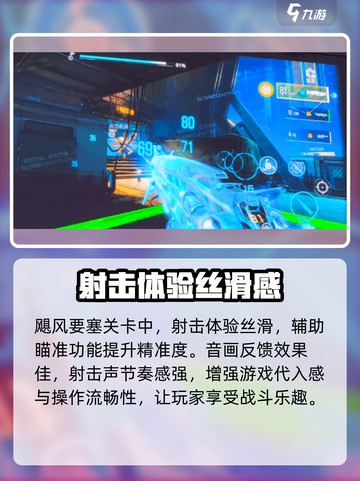 逆战未来飓风要塞🔥特色全解析，玩家必看！截图4