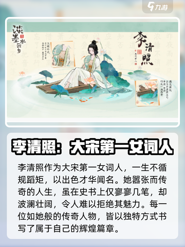 淡墨水云乡金品名士有哪些介绍截图4