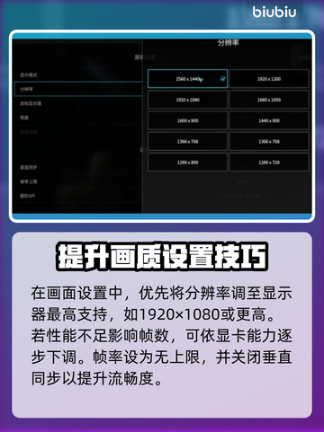🎮解限机画面设置全攻略！画质飙升技巧大公开💥截图2