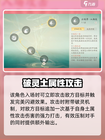 仙剑世界云瑞草是谁介绍截图2