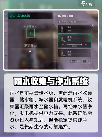 七日世界纯水制作攻略💡游戏玩家必看！截图2