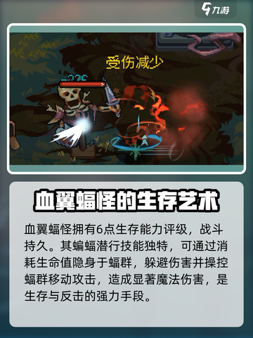 血翼蝠怪称霸游戏？🔥【灵能冲击】玩家必看强度分析！截图4