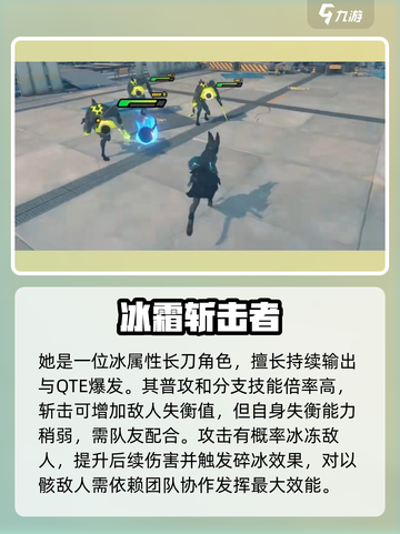 绝区零雅小姐角色攻略介绍截图3