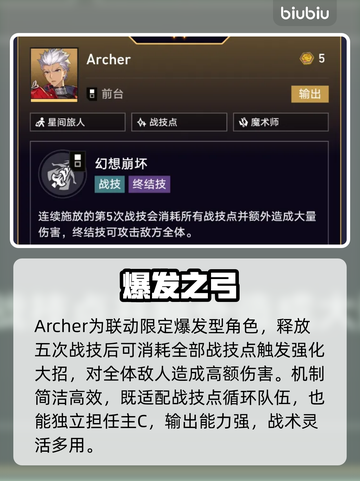 【星穹铁道】五费神角逆天改命🔥截图3