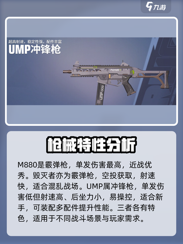 远光84强力武器有哪些介绍截图2