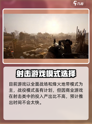 三角洲行动⚡战役模式终于曝光！单人玩法燃爆🔥截图5