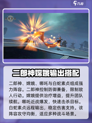 封神再临哪吒怎么样介绍截图4