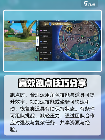 星之破晓星魂战场跑点方案有哪些介绍截图4