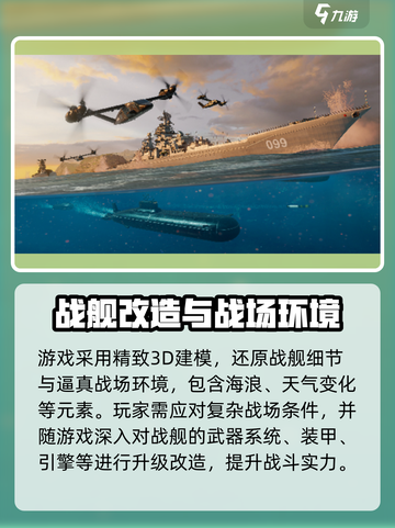 现代战舰🔥最新版下载链接来啦！👇截图3