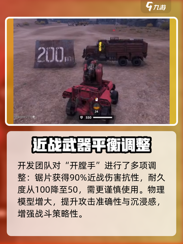 创世战车开膛手介绍介绍截图3