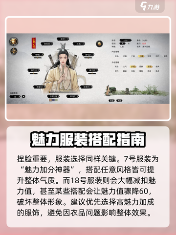 鬼谷八荒捏脸仙姿男数据介绍介绍截图5