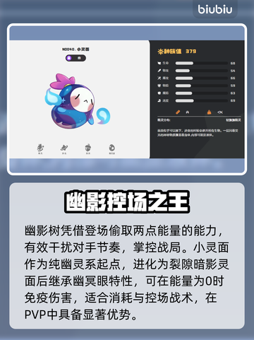 洛克王国幽灵系精灵全揭秘👻截图3