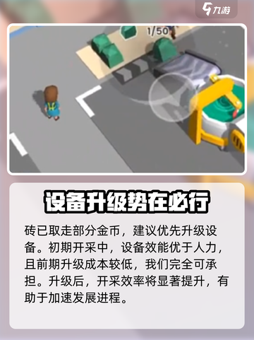 超级建造师攻略分享介绍截图3