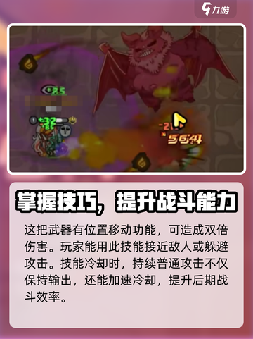英勇之地手游夜幕锋刃怎么样介绍截图4