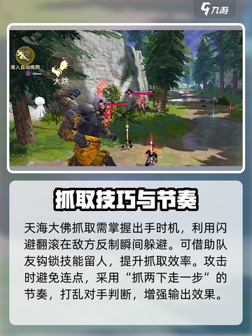 永劫无间手游天海必看🔥进阶玩法大揭秘🎮截图6
