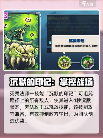 王国保卫战5🔥死灵法师超强攻略💡截图3