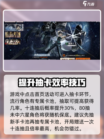 新月同行⚡多少抽保底？机制全解析！💥截图4