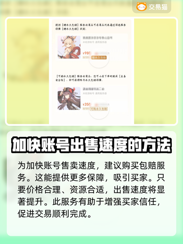 鸣潮🎉靠谱号售卖平台大揭秘，玩家必看！截图5