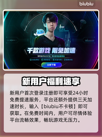 🎮我的世界Java版加速器大揭秘！截图4